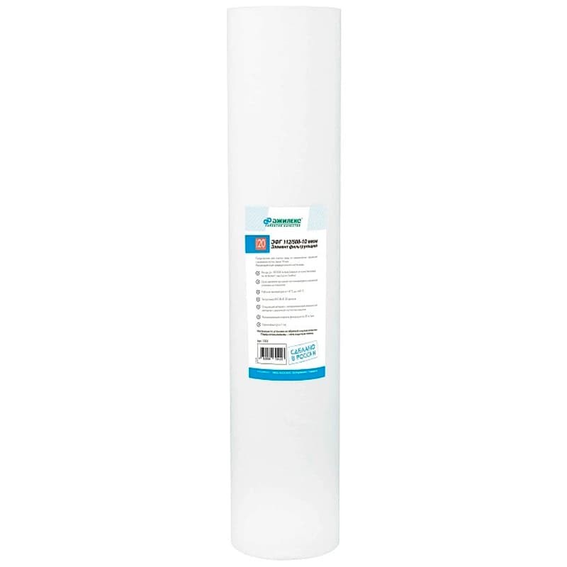 Фильтрующий элемент для механической очистки воды Джилекс ЭФГ 112/508-10мкм (20 ББ) с типоразмером BIG BLUE 20"  , арт. 1333