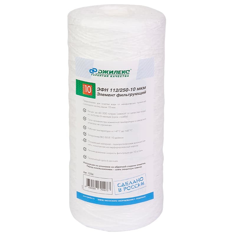 Фильтрующий элемент для механической очистки воды Джилекс ЭФН 112/250-10мкм (10 ББ) с типоразмером BIG BLUE 10"  , арт. 1336