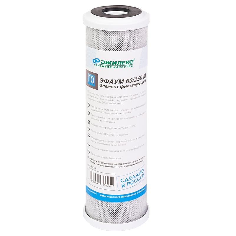 Фильтрующий элемент для сорбционной очистки воды Джилекс ЭФАУМ 63/250М с типоразмером SLIM LINE 10" , арт. 1338