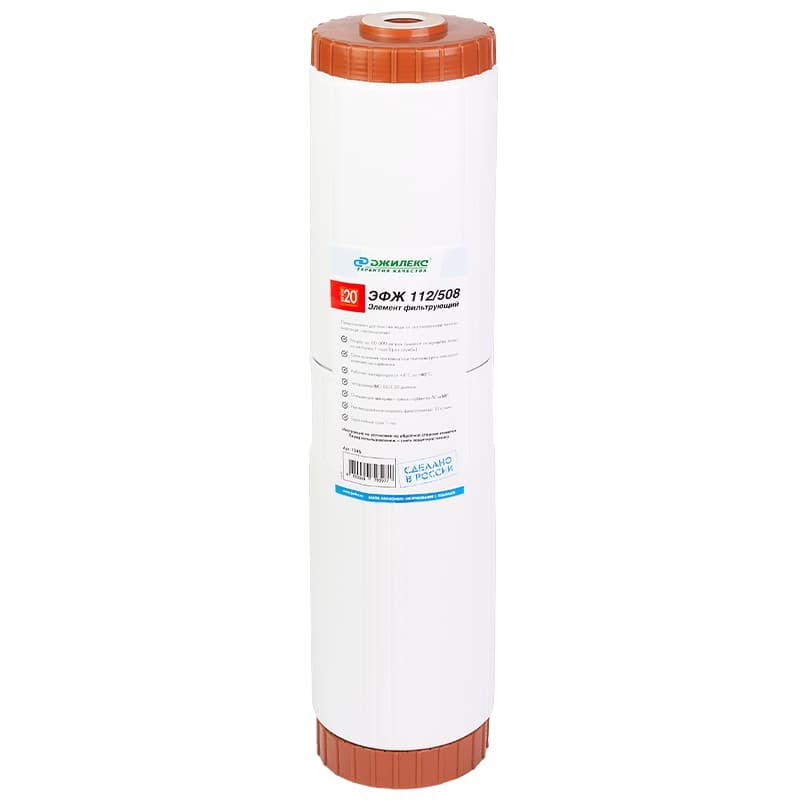 Фильтрующий элемент для удаления железа из воды Джилекс ЭФЖ 112/508 (20 ББ) с типоразмером BIG BLUE 20"  , арт. 1346