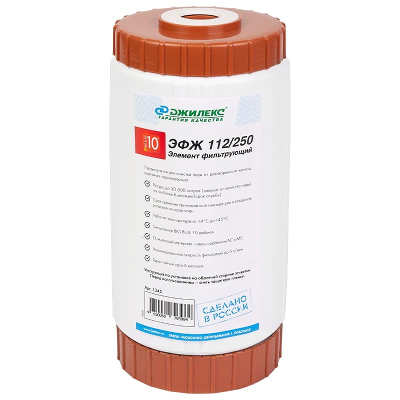 Фильтрующий элемент для удаления железа из воды Джилекс ЭФЖ 112/250 (10 ББ) с типоразмером BIG BLUE 10"  , арт. 1345