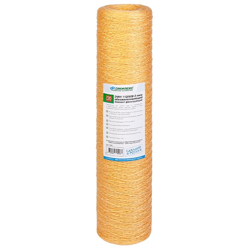 Фильтрующий элемент для удаления железа из воды Джилекс ЭФН 112/508- 5 мкм обезжелезивающий (20 ББ) с типоразмером BIG BLUE 20"  , арт. 1349