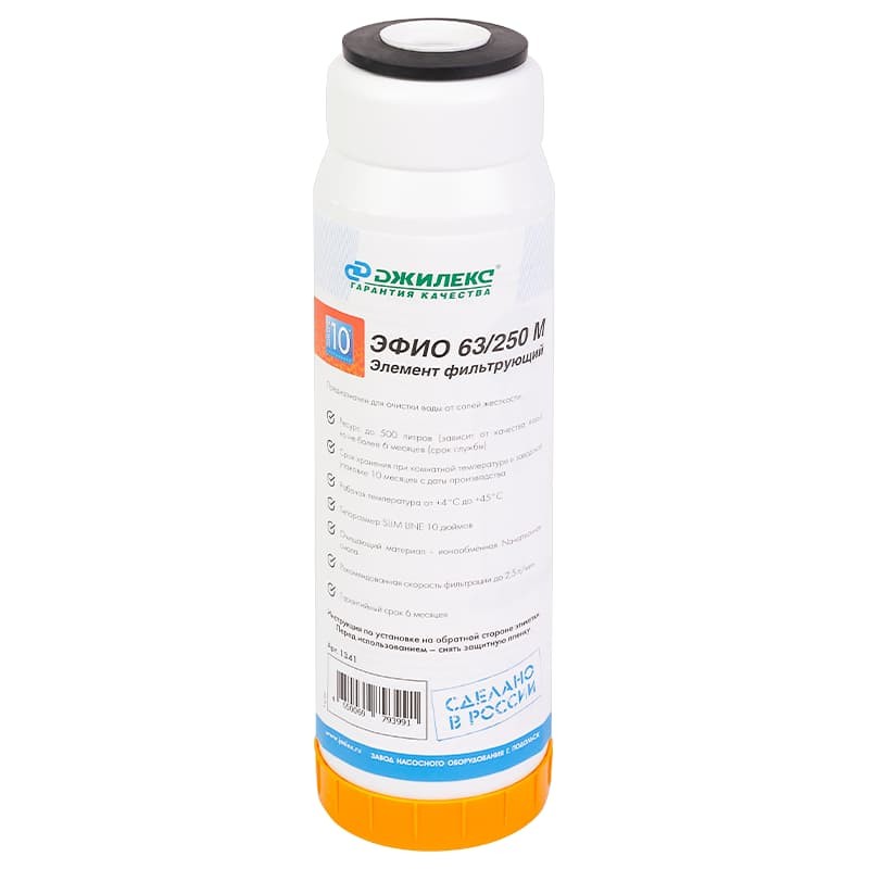 Фильтрующий элемент для умягчения воды Джилекс ЭФИО 63/250М с типоразмером SLIM LINE 10" , арт. 1341