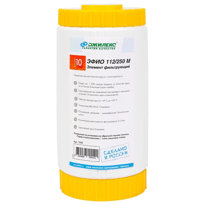 Фильтрующий элемент для умягчения воды Джилекс ЭФИО 112/250М (10 ББ) с типоразмером BIG BLUE 10"  , арт. 1342