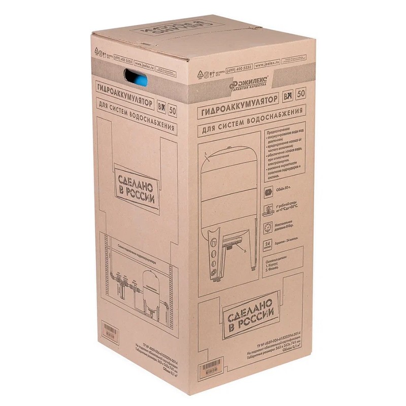 Гидроаккумулятор Джилекс В 50 вертикальный с фланцем из оцинкованной стали, арт. 7054