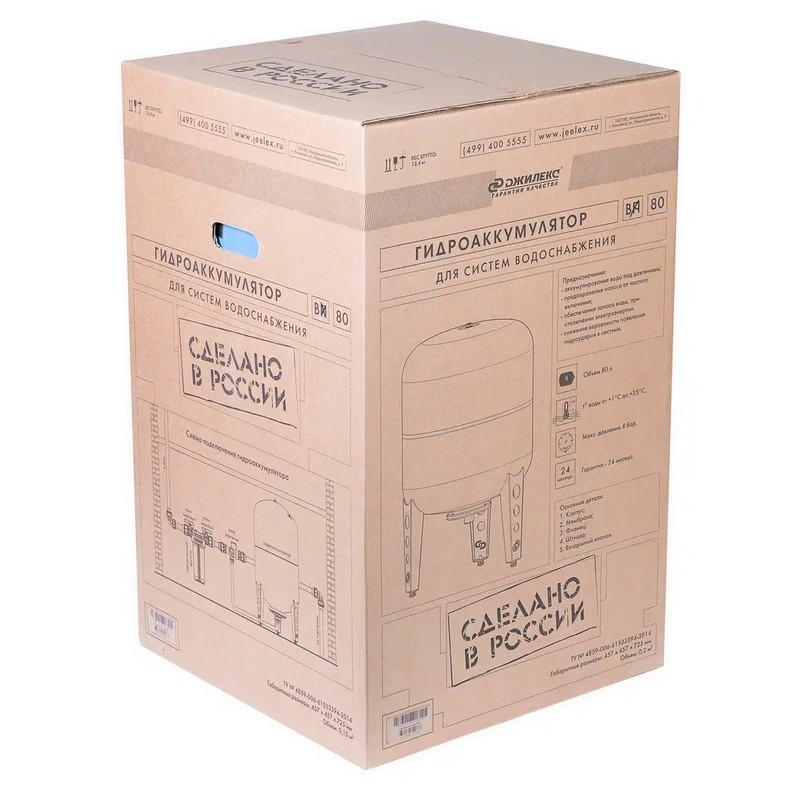 Гидроаккумулятор Джилекс В 80 вертикальный с фланцем из оцинкованной стали, арт. 7109