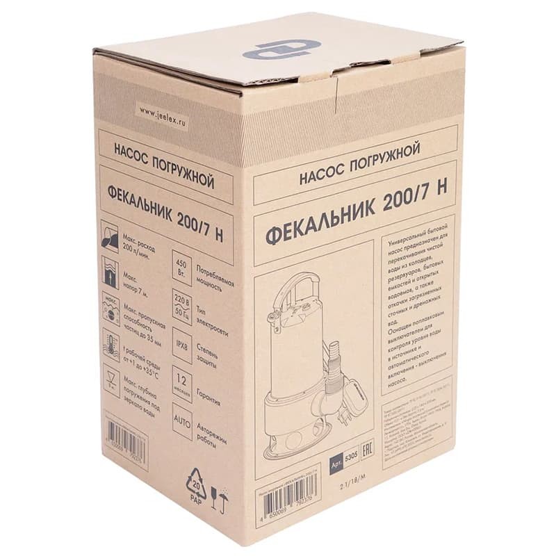 Погружной фекальный насос Джилекс ФЕКАЛЬНИК 200/7 Н  из нержавеющей стали, арт. 5305
