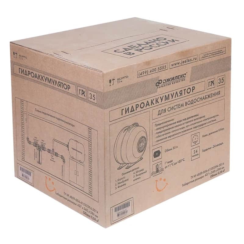 Гидроаккумулятор Джилекс Г 35 горизонтальный с фланцем из оцинкованной стали, арт. 7030