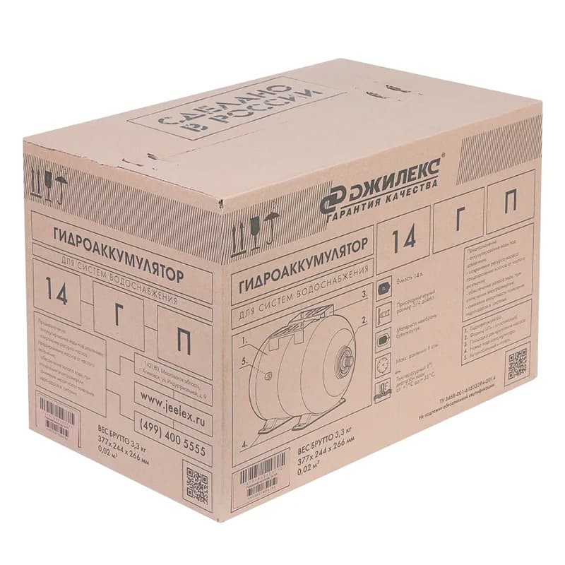 Гидроаккумулятор Джилекс ГП 14 горизонтальный с пластиковым фланцем, арт. 7015