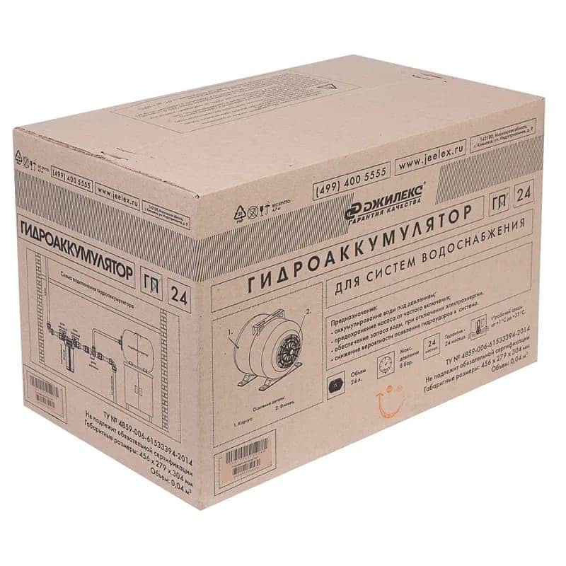 Гидроаккумулятор Джилекс Г 24 горизонтальный с фланцем из оцинкованной стали, арт. 7021