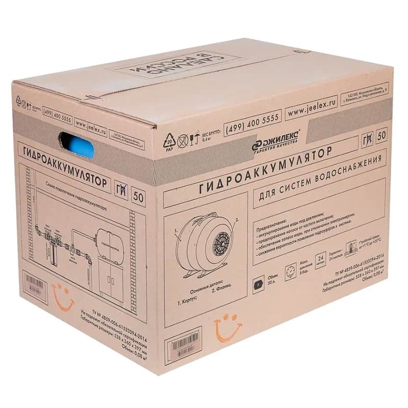 Гидроаккумулятор Джилекс Г 50 горизонтальный с фланцем из оцинкованной стали, арт. 7050