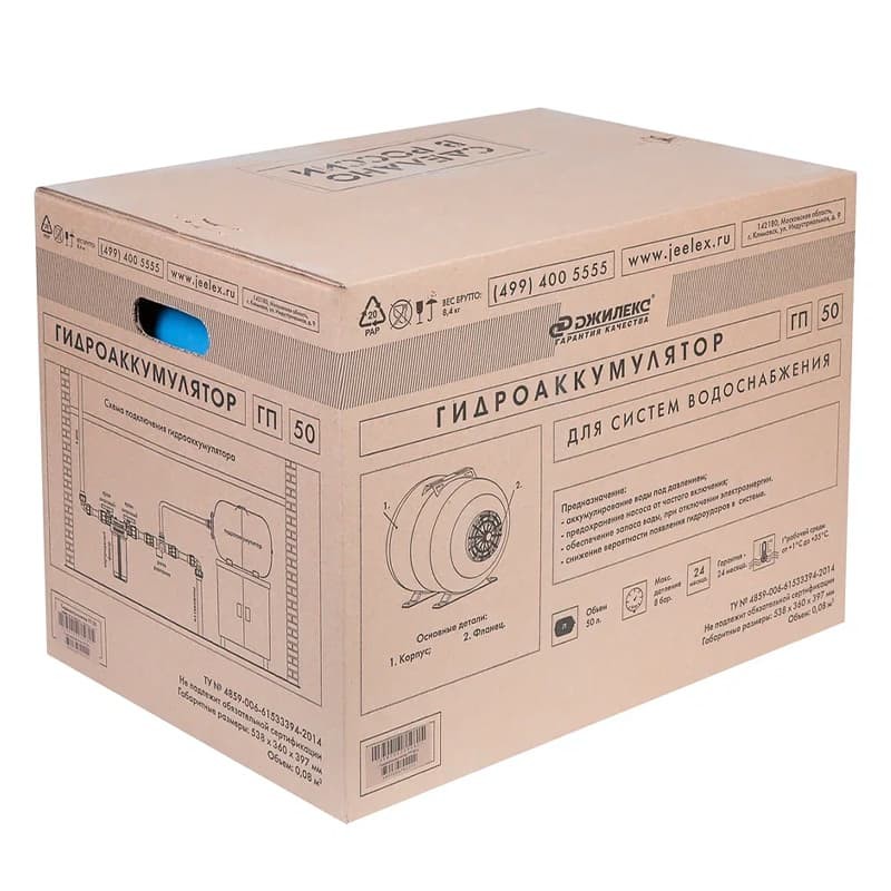 Гидроаккумулятор Джилекс ГПк 50 горизонтальный с комбинированным фланцем, арт. 7058