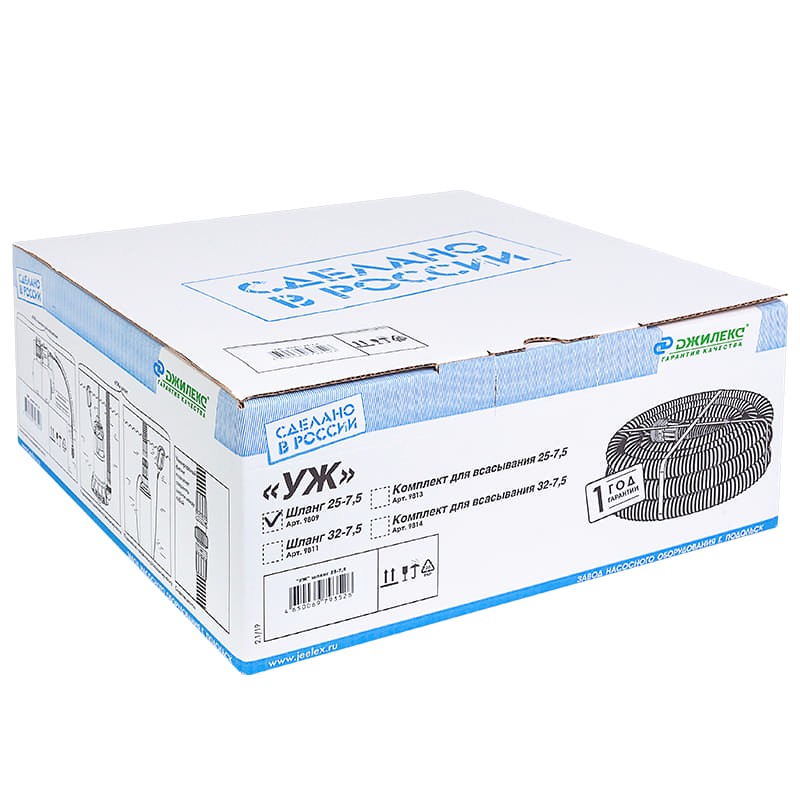 Шланг Джилекс УЖ 25-7,5, арт. 9809