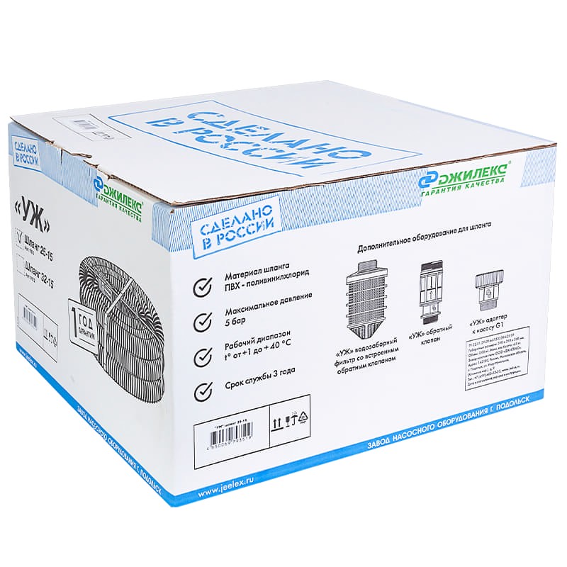 Шланг Джилекс УЖ 25-15, арт. 9810