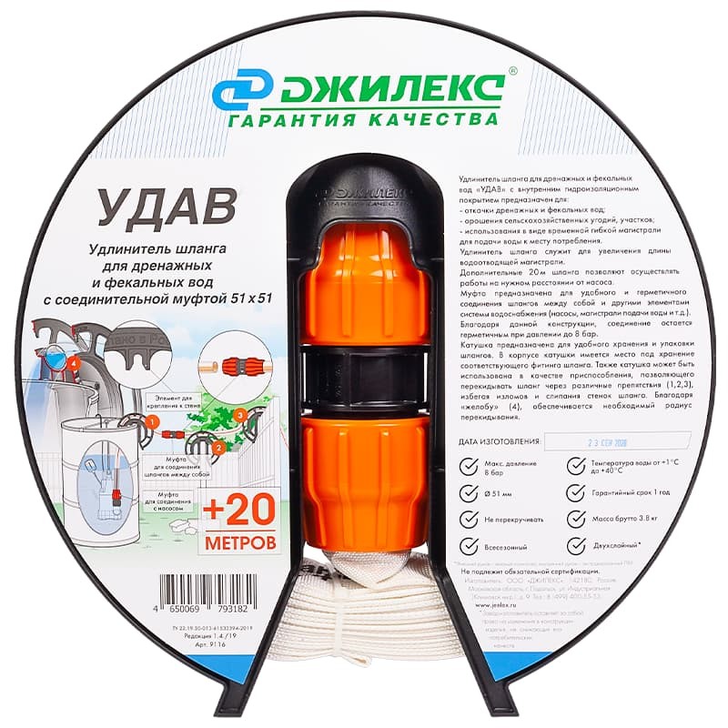 Удлинитель шланга Джилекс УДАВ 51х51, арт. 9116