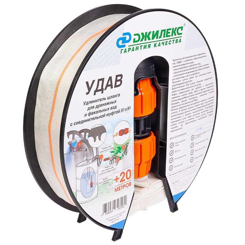 Удлинитель шланга Джилекс УДАВ 51х51, арт. 9116