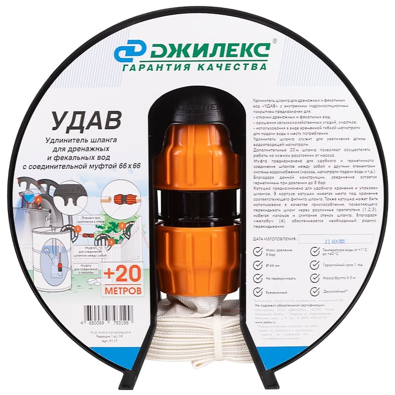 Удлинитель шланга Джилекс УДАВ 66х66, арт. 9117