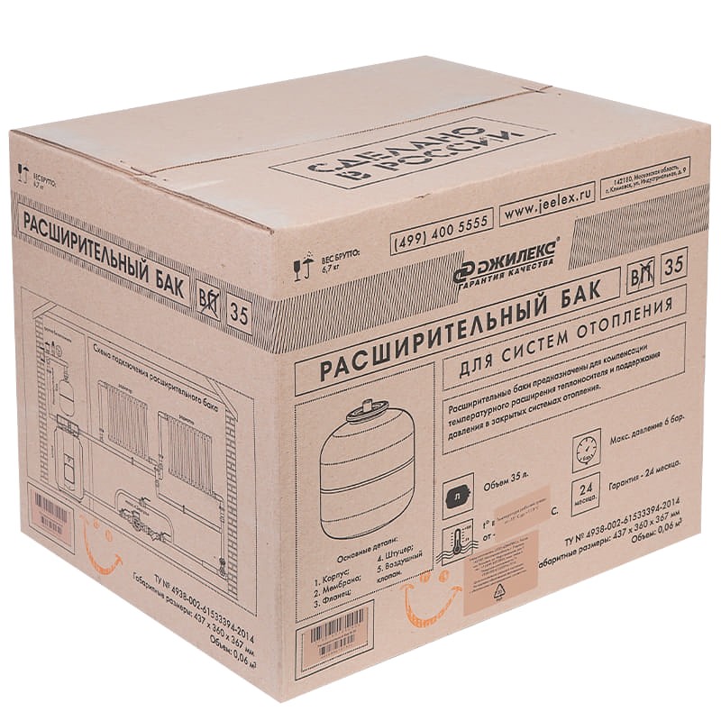 Расширительный бак Джилекс В 35 вертикальный с фланцем из оцинкованной стали, арт. 7735