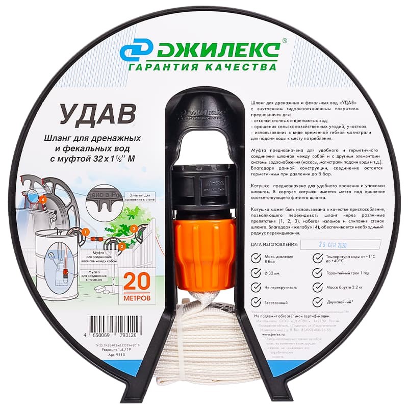Шланг Джилекс УДАВ 32х1½" М, арт. 9110