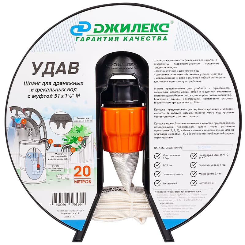 Шланг Джилекс УДАВ 51х1½" М , арт. 9112