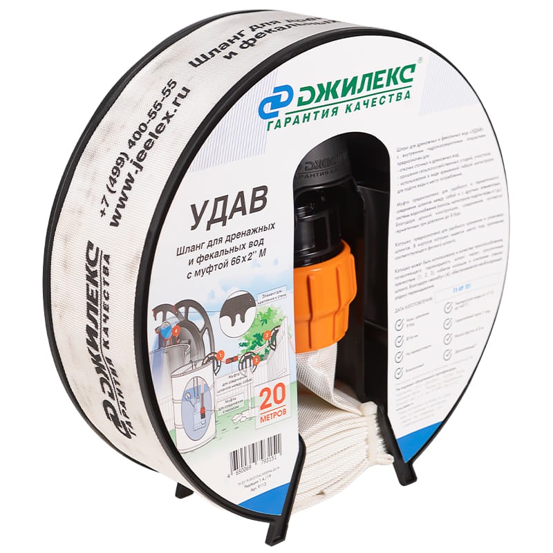 Шланг Джилекс УДАВ 66х2"  М, арт. 9113