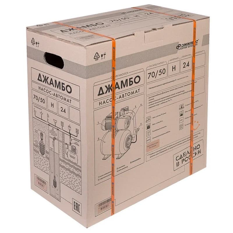 Поверхностный насос-автомат Джилекс ДЖАМБО 70/50 Н-24 из нержавеющей стали с гидроаккумулятором 24 л, арт. 4722