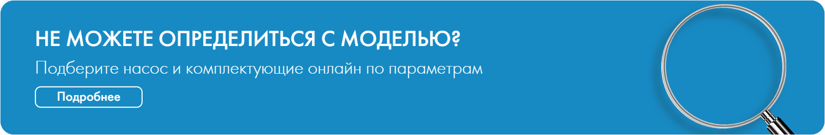 Поверхностный насос Джилекс ДЖАМБО 60/35 П пластиковый, арт. 3001 - banner